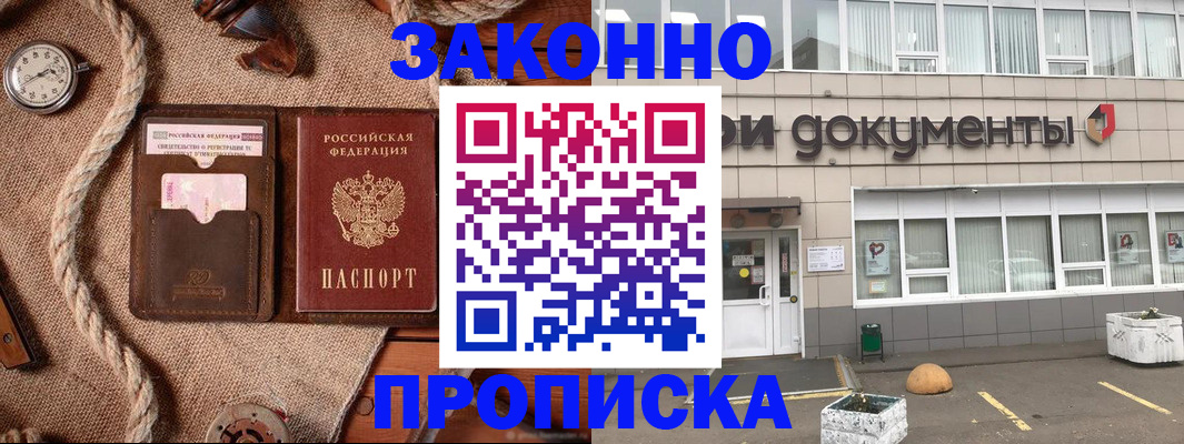 временная регистрация гарантия в Приволжске